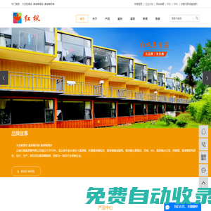 太空艙酒店_集裝箱酒店_集裝箱民宿-云南紅楓集裝箱有限公司