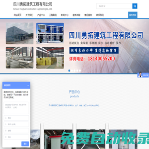 四川勇拓建筑工程有限公司