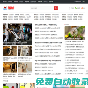 酷站吧在線學習網_在線單詞查詢、在線新華字典、漢語詞典、成語大全_酷站吧