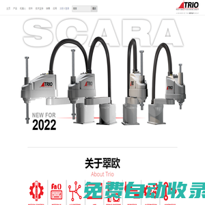 翠歐自控技術（上海）有限公司