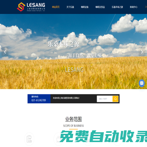 銘氏咖啡-小紅帽咖啡-樂桑咖啡-上海樂桑貿易有限公司