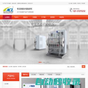 空氣消毒機,臭氧發生器,中央空調消毒凈化裝置