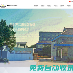 色母粒 - 色母料 - 無錫市長虹化塑色粒有限公司
