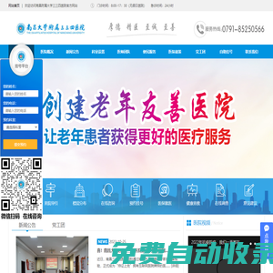 南昌三三四醫(yī)院-南昌大學(xué)附屬三三四醫(yī)院_南昌三三四醫(yī)院-南昌大學(xué)附屬三三四醫(yī)院