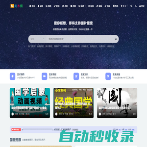 美術網