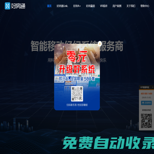 房產(chǎn)中介軟件-房產(chǎn)中介管理系統(tǒng)軟件-房產(chǎn)中介ERP-【好房通】