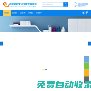 合肥榮彩文化傳播有限公司_官方網站