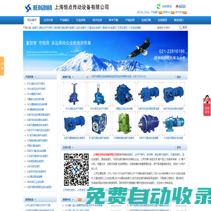 減速機_絲桿升降機_轉向箱_蝸輪蝸桿減速機-上海恒點傳動設備有限公司