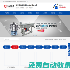 振動(dòng)平臺(tái)-防爆振動(dòng)電機(jī)-振動(dòng)電機(jī)廠家-新鄉(xiāng)市宏達(dá)振動(dòng)設(shè)備有限責(zé)任公司