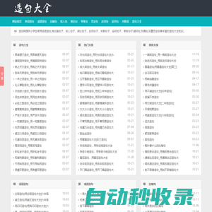 造句大全_單詞造句_成語造句-造句網