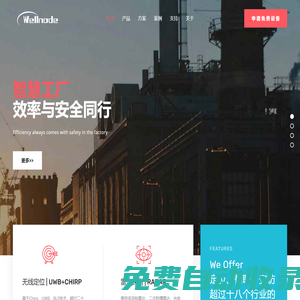 物聯網定位|10cm精度?UWB?Chirp?BLE?AOA?列車障礙物探測?地鐵防撞系統 CAS?智慧工廠定位?隧道管廊定位?