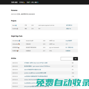 發現與創造：尋找有趣的東西和做有意義的事 - DeadNine