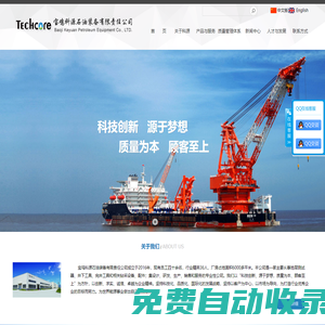 寶雞科源石油裝備有限責(zé)任公司