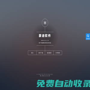 豪迪群發(fā)器 2024 - 豪迪軟件 8222