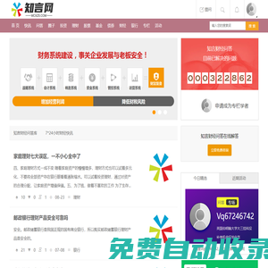 知言網(wǎng)-投資理財(cái)知識(shí)問答庫_營(yíng)造積極向上的財(cái)經(jīng)知識(shí)聚合空間