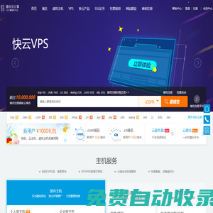 首頁 春秋云—一個專業的云計算公司！