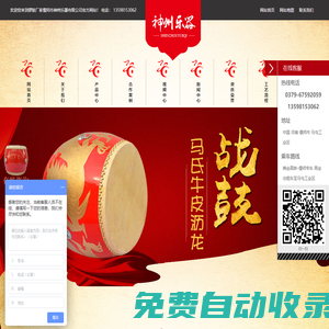 牛皮戰鼓-牛皮大鼓-紅鼓-鑼鼓批發廠家-偃師市神州樂器有限公司