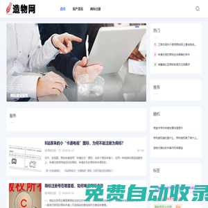 造物網(wǎng)(ZAOWU.NET)-安徽科技企業(yè)服務(wù)平臺