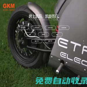 濟南凱瑪機械制造有限公司_其它