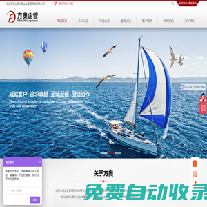 企業資質認證 -- 上海方奧企業管理咨詢有限公司