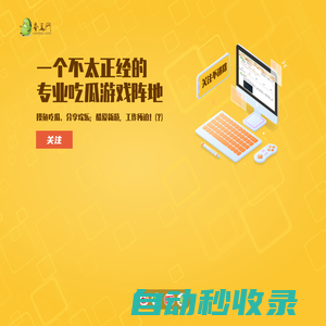 蠶豆網_手機游戲新銳媒體_手游攻略第一站