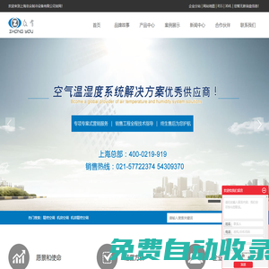 工業(yè)/轉(zhuǎn)輪除濕機(jī)-機(jī)房/酒窖精密空調(diào)-螺桿式/低溫冷水機(jī)-上海非眾制冷設(shè)備有限公司