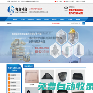 專業試模-試模廠-模具試驗中心-塑料模具試模-昆山海富精良模具檢測有限公司