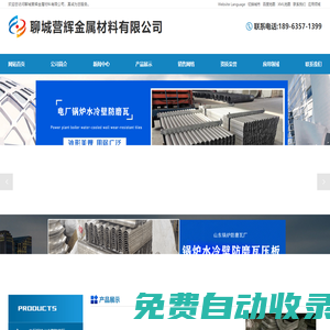 電廠鍋爐水冷壁防磨瓦,鍋爐水冷壁防磨瓦壓板,水冷壁不銹防磨護(hù)瓦,水冷壁蒸發(fā)器防磨蓋板,省煤器防磨瓦廠-聊城營輝金屬材料有限公司