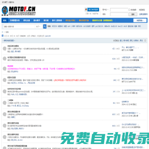 摩托坊（MOTOF.cn）——Since 2004，國內最走心機車論壇，專業致力于摩托長途旅行！ -