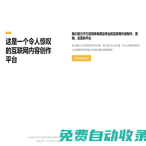 領動在線，領動云建站