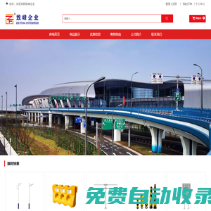寧波致峰交通設施工程有限公司_龍門架系列,桿件系列,護欄系列