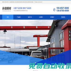 青島即墨鋼材鋼管批發(fā)市場_即墨鍍鋅鋼管圓管方管生產(chǎn)廠家_即墨永信鋼材批發(fā)市場