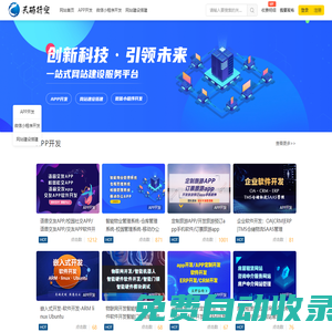 金華市天碼行空網絡科技有限公司-網站名稱