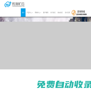 揚塵監測設備_便攜式揚塵在線監測儀_移動式|工地揚塵噪聲監測系統-深圳市拓海曠云技術有限公司