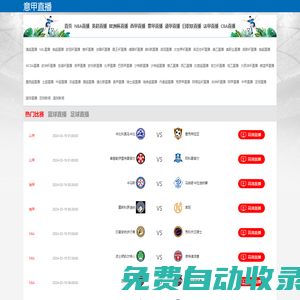 意甲直播-意甲直播足球比賽在線觀看|意甲直播在線觀看高清視頻今天|意甲直播免費高清在線直播
