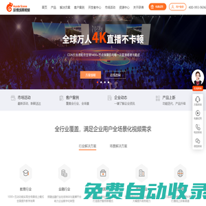 直播系統(tǒng)-直播軟件-互動(dòng)教學(xué)直播系統(tǒng)-獲得場(chǎng)景視頻企業(yè)級(jí)視頻直播平臺(tái)-創(chuàng)盛網(wǎng)站主頁(yè)
