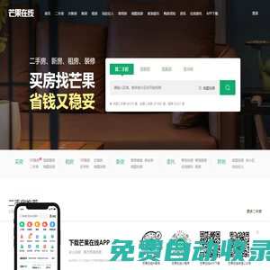 芒果在線|芒果不動產|芒果中介|沈陽二手房|沈陽新房|沈陽租房|517不動產