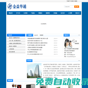 成都金益華通電子科技有限公司