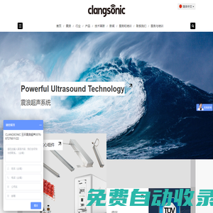 超聲波振盒生產廠家-提供小型超聲波清洗機,換能器定制與批發-玉環震浪超聲股份有限公司