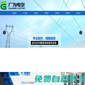 機箱機柜_機箱機柜生產廠家_機箱結構件_散熱器殼體-滄州廣為電氣有限公司