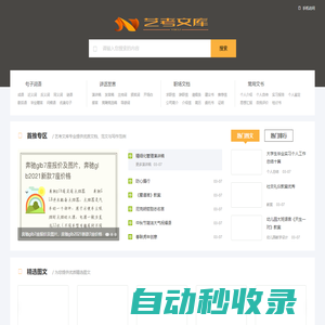藝考文庫-集知識和資料分享平臺