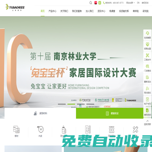 兔寶寶官方網(wǎng)站-兔寶寶，讓家更好