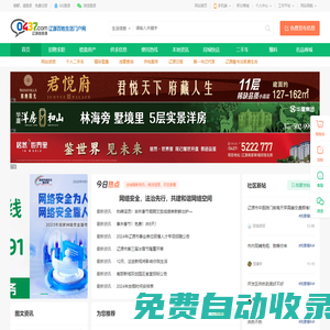 遼源信息港—遼源百姓生活門戶