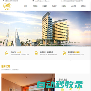 深圳市金雅順家具有限公司