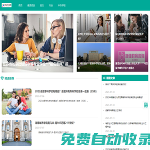 成都希望職業學校_希望職業教育