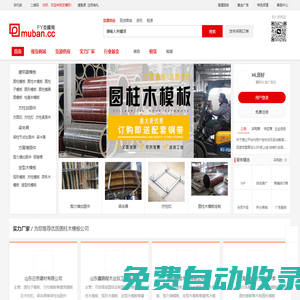 圓柱模板廠家,圓柱木模板公司-支模網