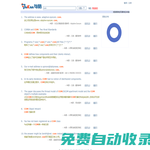 com的翻譯、com的解釋、雙語(yǔ)例句、在線造句 - 句酷中英雙語(yǔ)例句