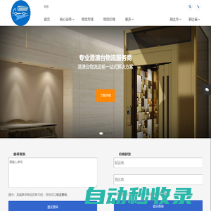 龍誠物流 泉州物流公司 泉州貨運(yùn)公司