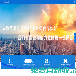 保函網