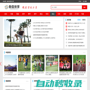 歐洲杯小組賽直播_歐洲杯淘汰賽直播_歐洲杯決賽直播_體育賽事免費直播平臺 - 雜談體育